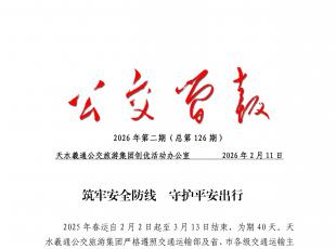 ��������2026��ڶ���(����126�ڣ�